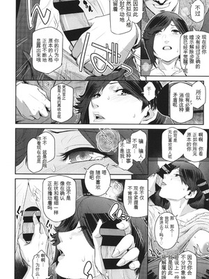 [ここのき奈緒] 幻惑 [中国翻訳]_109