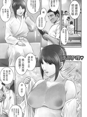 [ここのき奈緒] 幻惑 [中国翻訳]_118