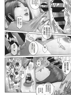 [ここのき奈緒] 幻惑 [中国翻訳]_119