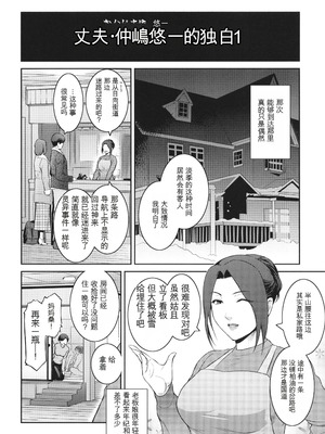 [ここのき奈緒] 幻惑 [中国翻訳]_123