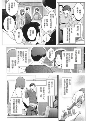 [ここのき奈緒] 幻惑 [中国翻訳]_124