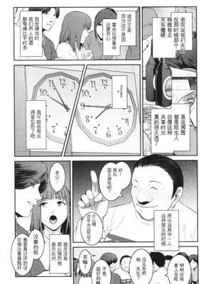 [ここのき奈緒] 幻惑 [中国翻訳]_126