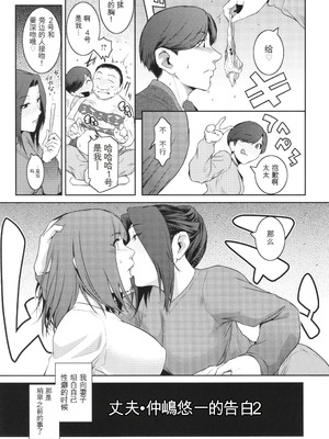 [ここのき奈緒] 幻惑 [中国翻訳]_128