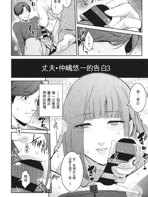 [ここのき奈緒] 幻惑 [中国翻訳]_133