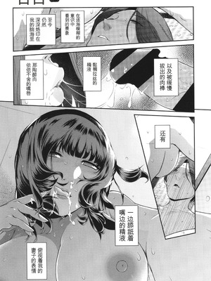 [ここのき奈緒] 幻惑 [中国翻訳]_142