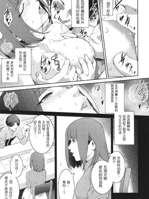 [ここのき奈緒] 幻惑 [中国翻訳]_144