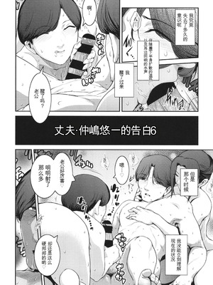 [ここのき奈緒] 幻惑 [中国翻訳]_147