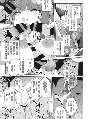 [ここのき奈緒] 幻惑 [中国翻訳]_150