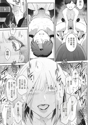 [ここのき奈緒] 幻惑 [中国翻訳]_156