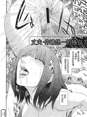 [ここのき奈緒] 幻惑 [中国翻訳]_157