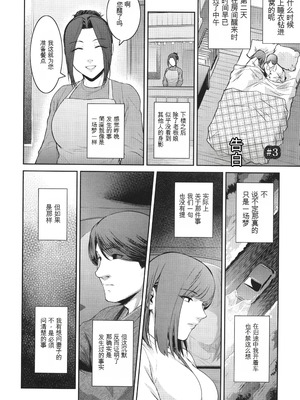 [ここのき奈緒] 幻惑 [中国翻訳]_159