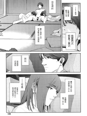 [ここのき奈緒] 幻惑 [中国翻訳]_160