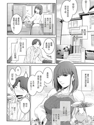 [ここのき奈緒] 幻惑 [中国翻訳]_161