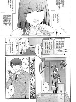 [ここのき奈緒] 幻惑 [中国翻訳]_162