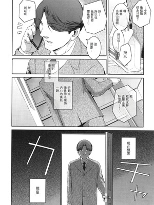 [ここのき奈緒] 幻惑 [中国翻訳]_163