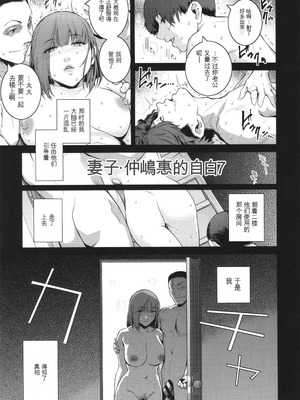[ここのき奈緒] 幻惑 [中国翻訳]_164