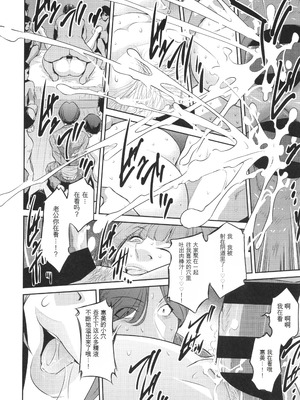 [ここのき奈緒] 幻惑 [中国翻訳]_173