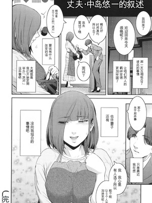 [ここのき奈緒] 幻惑 [中国翻訳]_175