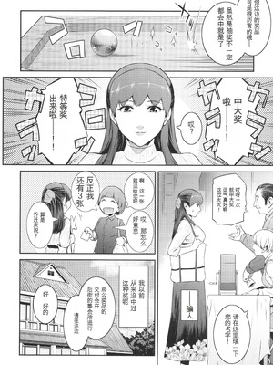 [ここのき奈緒] 幻惑 [中国翻訳]_177