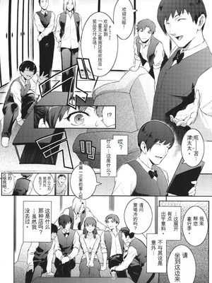 [ここのき奈緒] 幻惑 [中国翻訳]_179