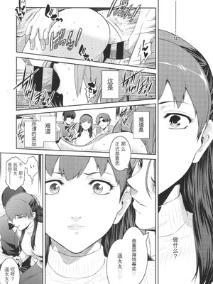 [ここのき奈緒] 幻惑 [中国翻訳]_182