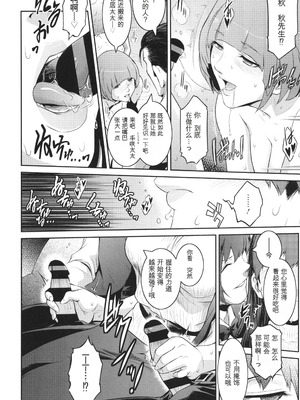 [ここのき奈緒] 幻惑 [中国翻訳]_183