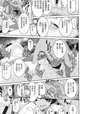 [ここのき奈緒] 幻惑 [中国翻訳]_188