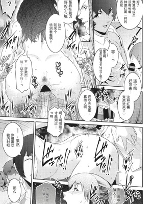 [ここのき奈緒] 幻惑 [中国翻訳]_192