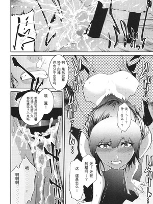 [ここのき奈緒] 幻惑 [中国翻訳]_193