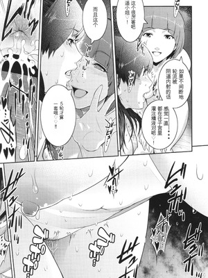 [ここのき奈緒] 幻惑 [中国翻訳]_194