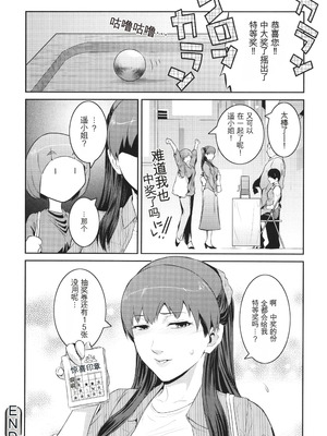 [ここのき奈緒] 幻惑 [中国翻訳]_195