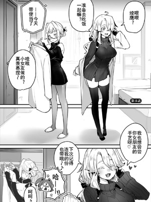 [しもはら] 東京ブラックボックス〜ドＳ教授の難事件レポート〜case.15 (ダスコミ Vol.40) [中国翻訳] [DL版]_02