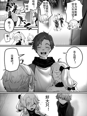 [しもはら] 東京ブラックボックス〜ドＳ教授の難事件レポート〜case.15 (ダスコミ Vol.40) [中国翻訳] [DL版]_16