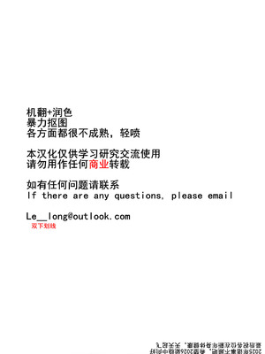 [しもはら] 東京ブラックボックス〜ドＳ教授の難事件レポート〜case.15 (ダスコミ Vol.40) [中国翻訳] [DL版]_20