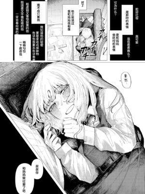 [加速]蛇の目でお迎え(COMIC 快楽天 2026年2月号)｜携着蛇伞相迎 [神人汉化组] [DL版]_08