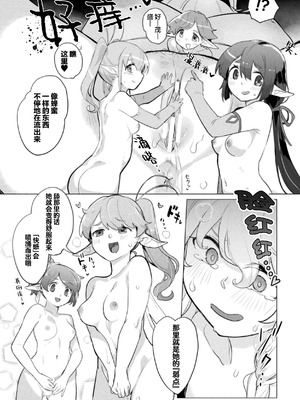 [姶蜜] みだらな森のおとぎ話 (二次元コミックマガジン 異種姦百合えっち Vol.1) [提灯黄喵汉化组]_10