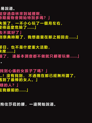 [ゼロバイト] 護衛任務と妻が結んだ托卵契約_006