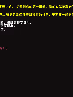 [ゼロバイト] 護衛任務と妻が結んだ托卵契約_008