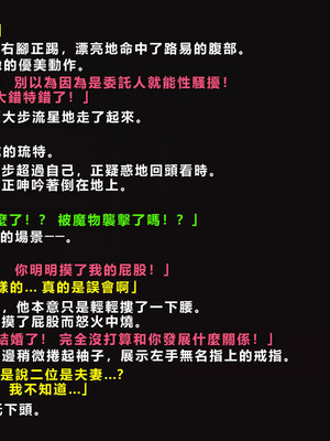 [ゼロバイト] 護衛任務と妻が結んだ托卵契約_010