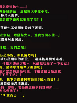 [ゼロバイト] 護衛任務と妻が結んだ托卵契約_011