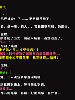 [ゼロバイト] 護衛任務と妻が結んだ托卵契約_015