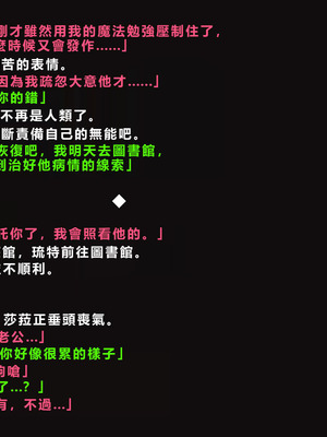[ゼロバイト] 護衛任務と妻が結んだ托卵契約_017
