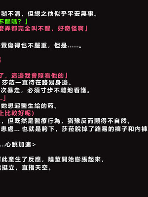 [ゼロバイト] 護衛任務と妻が結んだ托卵契約_018
