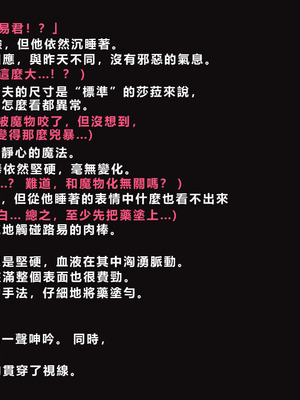 [ゼロバイト] 護衛任務と妻が結んだ托卵契約_020