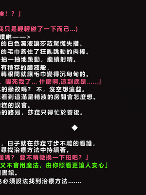 [ゼロバイト] 護衛任務と妻が結んだ托卵契約_022