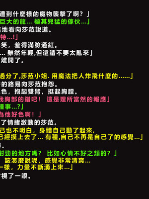 [ゼロバイト] 護衛任務と妻が結んだ托卵契約_027