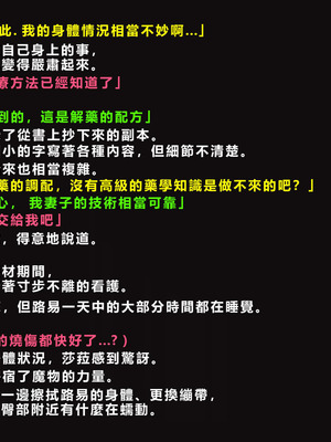[ゼロバイト] 護衛任務と妻が結んだ托卵契約_028