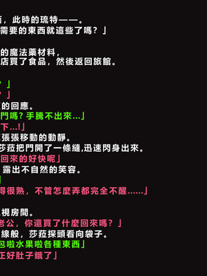 [ゼロバイト] 護衛任務と妻が結んだ托卵契約_032