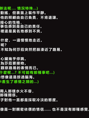 [ゼロバイト] 護衛任務と妻が結んだ托卵契約_035