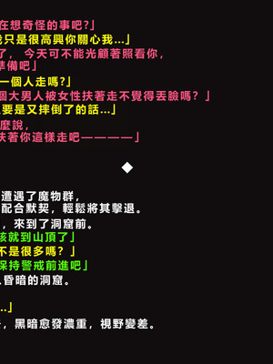 [ゼロバイト] 護衛任務と妻が結んだ托卵契約_038